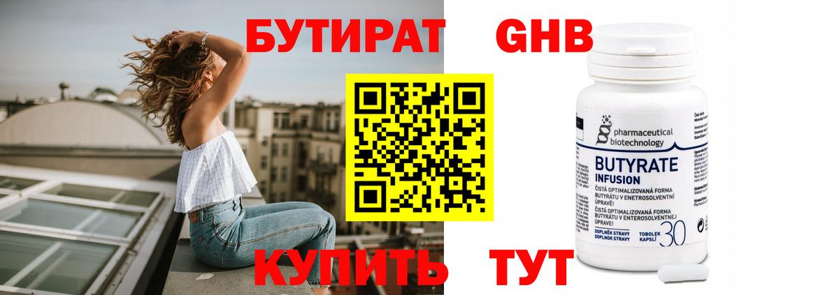 Бутират  Бутират буратино  Вход с VPN  Ревда 