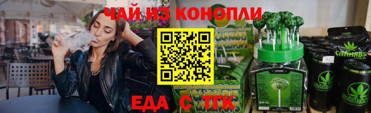 Печенье с ТГК конопля  Вход с VPN  Ревда 