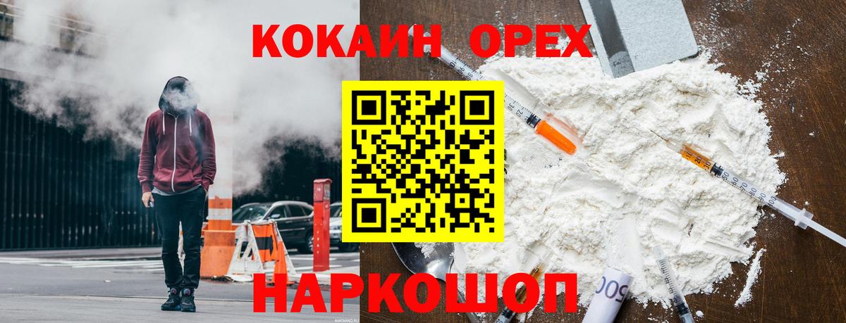 Cocaine Эквадор  Вход с VPN  COCAIN Fish Scale  Cocaine  Ревда 