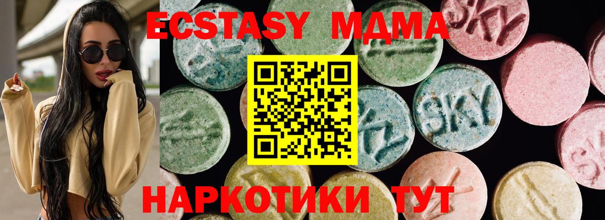 Ecstasy  Вход с VPN  Экстази 300 mg  Ревда  Ecstasy mix 