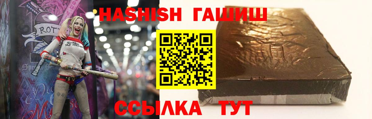 ГАШИШ индика сатива  Гашиш  Вход с VPN  Ревда  ГАШИШ гашик 