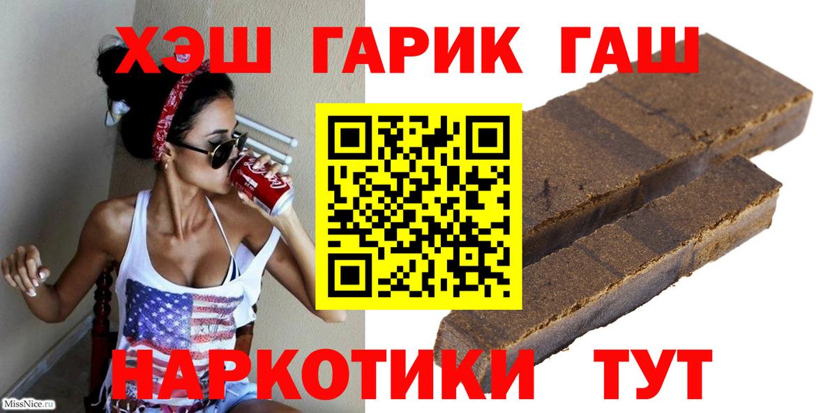 ГАШИШ Ice-O-Lator Ревда