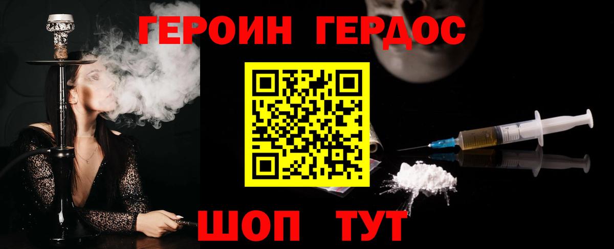 Ревда  Героин хмурый  ГЕРОИН  Вход с VPN 
