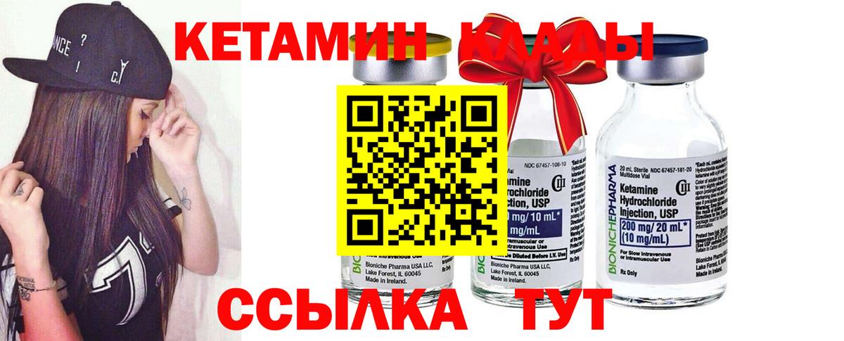 Кетамин VHQ Ревда
