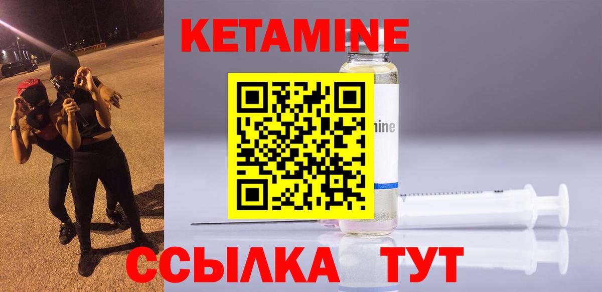 Кетамин VHQ  Вход с VPN  Ревда  КЕТАМИН ketamine 