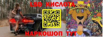 марки lsd Будённовск