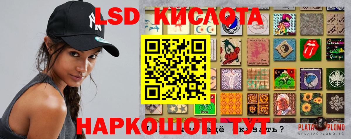 LSD-25 экстази кислота Ревда