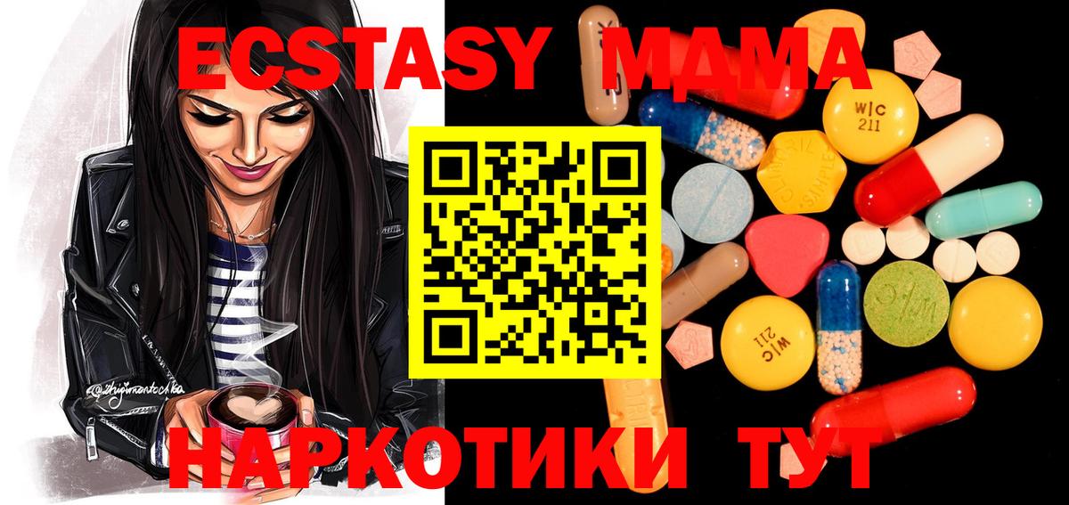 МДМА VHQ  MDMA  Ревда  Вход с VPN  МДМА кристаллы 
