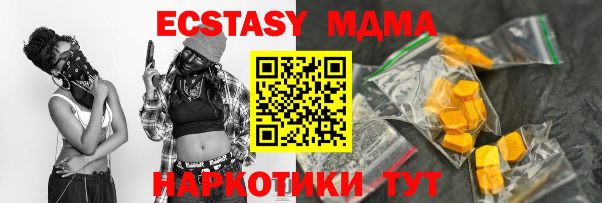 MDMA молли Ревда