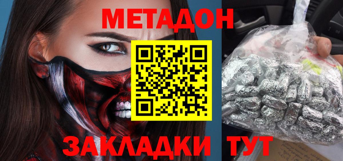 Ревда  shop телеграм  мега онион  Метадон белоснежный  Вход с VPN  МЕТАДОН мёд 