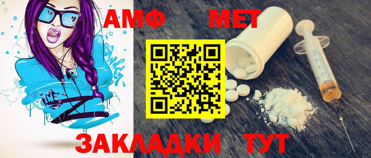 Метамфетамин Methamphetamine Ревда
