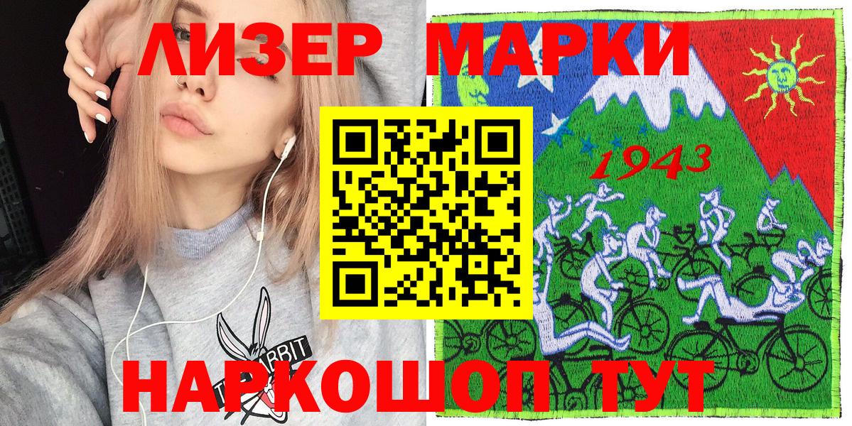 Марки 25I-NBOMe 1500мкг  Марки 25I-NBOMe 1500мкг  Ревда  Вход с VPN 