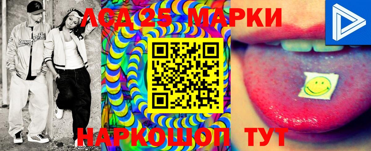 Наркотические марки 1,8мг Ревда