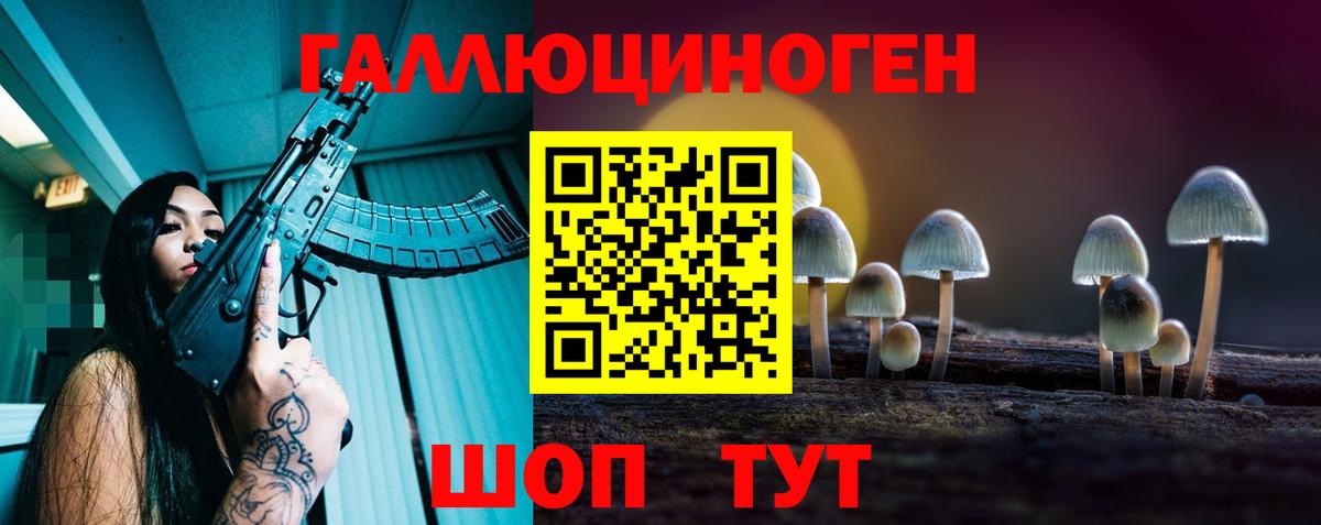 Псилоцибиновые грибы Psilocybine cubensis  Галлюциногенные грибы ЛСД  Вход с VPN  Ревда 